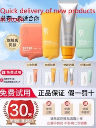 943/934 Qin Shuang Yue Yan sunscreen outdoor high power sunscreen and waterproof sweat-proof SPF50 +