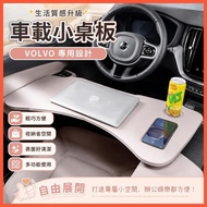 🌈Volvo Volvo XC60 XC90 V60 Car Small Table Board Foldable Computer Desk Car Accessories