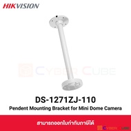 HIKVISION DS-1271ZJ-110 Pendent Mounting Bracket for (Dome) IP Camera / ขาจับยึดกล้อง Hikvision Netw
