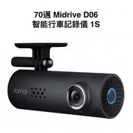 小米有品 - 70邁行車記錄儀車Cam 1S Car DVR Camera 車Cam （平行進口）