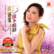 Sharon Au 欧俪雯 流下情伤 VCD Karaoke 原声原影 MTV 卡拉OK 拼音 Pinyin Subtitle + CD Original New And Sealed