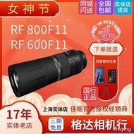 工廠直銷Canon/佳能RF 800mm F11 IS STM RF 800 600 100-500 400 鏡頭