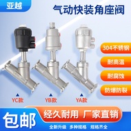Pneumatic Quick-Install Angle Seat Valve  Quick-install Angle Valve  Angle Seat Valve