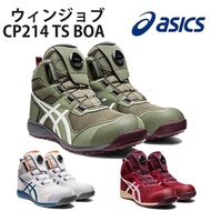 🇯🇵日本代購 ASICS安全鞋 ASICS防滑安全鞋 asics working shoes JSAA A級安全靴  ASICS CP214  工作鞋 行山鞋 司機 運輸業 safety shoes 