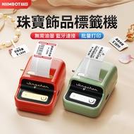 Jingchen B21 B21S B21PRO Jewelry Label Machine Tag Price Barcode Dedicated Handheld Small Printer Su