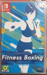 【全新現貨】NS Switch遊戲 減重拳擊 Fitness Boxing 健身拳擊 中文版 台灣公司貨