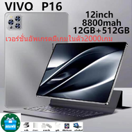 [แท็บเล็ตถูกๆ+แป้นพิมพ์] 2024 ใหม่ VIV0 Pad16  5G Tablet 12นิ้ว แท็บเล็ต RAM12G ROM512G โทรได้ Full HD แท็บเล็ตราคาถูก Andorid 10 รองรับภาษาไทย แท็บเล็ตรุ่นล่าสุด2