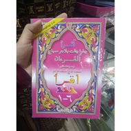 iqro' (pelajaran 1-6)