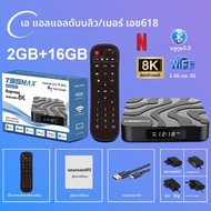 T95 Maxกล่องสมาร์ททีวีAndroid 12 Allwinner H618 ชิปDual-Band WiFi 2.4G/5G Bluetooth5.0 รองรับGoogle 