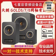 tannoy天朗 gold 5/7/8 黃金同軸有源監聽音箱桌面hifi音響