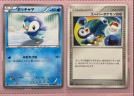 波加曼 日版收藏卡 Pokémon ptcg 28/4/2025 (備註:P)