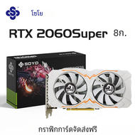 Soyo การ์ดจอ NVIDIA Super 8G, การ์ดจอ RTX2060 GDDR6การ์ดวิดีโอเกม HDMI DP DVI PCIE3.0x16 RTX 2060สำห