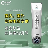 Cat Pet Dog Shaver Codos Hair Removal Cross-Border Codos Hair Clipper Large Dog CP9600