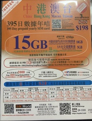 3HK國際萬能卡 中港澳台一年