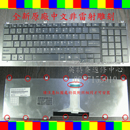 Toshiba 東芝 Satellite L750 L755 繁體 中文 鍵盤 L650