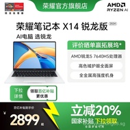 [Government Subsidy 20%] Glory Notebook X14 Sharp Dragon Version 2024 R5-7640HS High Performance Pro