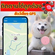 {Tuoba ชิ้นส่วนยานยนต์} LANYI GPS สำหรับสัตว์เลี้ยงอุปกรณ์ติดตามสัตว์เครื่องติดตามอัจฉริยะขนาดเล็ก Gps ติดตามแมวสุนัขสัตว์เลี้ยง