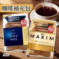 Japan AGF Coffee Refill Pack 120g Instant Coffee/Nazawa Shop/AGF Coffee/MAXIM/Proverbs Coffee/Gorgeo