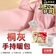 嘟嘟屋旗艦店【日本桐灰 暖暖包 手握式】 小林製藥 暖包 握式 24小時 24H 熱敷 暖手 保暖 經期