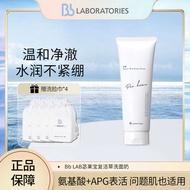 Bb LAB Laibao Resurrection Grass Facial Cleanser Amino Acid Mild Cleansing Enzyme Foam Cleansing Moisturizing 130g
