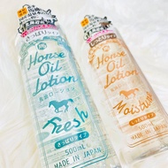 - Japan Hokkaido Horse Oil Lotion Toner (Fresh/Moisture)-500ml 日本北海道马油化妆水日本马油爽肤水-500ml