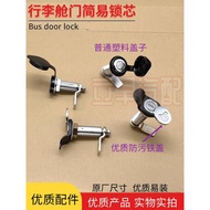 Suitable for Yujintonglong Bus Accessories Door Lock Warehouse Door Lock Cylinder Bus Bus School Bus