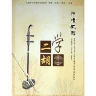 Learn ERHU Standard Course ERHU Standard Course