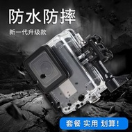 gopro防水殼gopro8防水殼hero8/7/6/5潛水保護殼運動相機保護套gopro9防水殼背包夾濾鏡套裝水下拍攝外殼配件