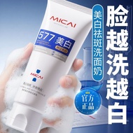 Spot Goods#[Authentic Guarantee]577Facial Cleanser Anti-Yellowing Blackhead Amino Acid Deep Cleansin