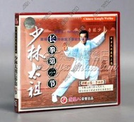 現貨【正版】少林太祖長拳第壹節 盒裝1VCD 主講：李承祥
