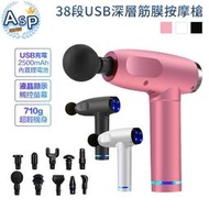 FJ K3 獨家38段晶顯頻筋膜按摩槍 USB充電 2400mAh內置電池 AI晶系統 筋膜槍 按摩槍買一送十