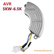 AVR 6500W 250V Automatic Voltage Regulator 5KW-6.5KW iTeams Generator เครื่องปรับแรงดันไฟฟ้าอัตโนมัติ สำหรับเครื่องปั่นไฟ