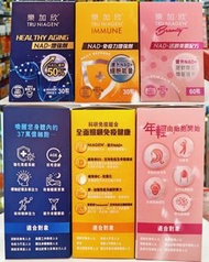 樂加欣NAD+