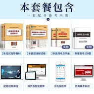 Subject 1+2] 2022 Fund Practitioner Qualification Exam Textbook Real Questions Test Paper On-The-lin