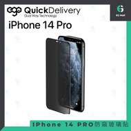 ego - iPhone 14 PRO/IPhone 15 防窺 日本AGC頂級高品質玻璃保護貼 防水性 拒油性 鋼化玻璃屏幕保護貼 9H 2.5D 防刮 防指紋 Ultra HD