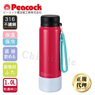 【日本孔雀Peacock】運動隨身316不鏽鋼保冷保溫杯1000ML(附運動提帶+防滑墊)-紅色