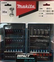 ～高雄五金批發～ Makita 牧田 35件 起子套裝組 E-06638 起子頭 起子配件 一字／十字／星型