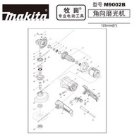 限時下殺日本makita牧田M9002B角磨機配件轉子定子開關碳刷齒輪主軸機殼
