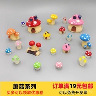 New artificial mini mushroom resin model house ornament, succulent moss micro landscape bonsai decor