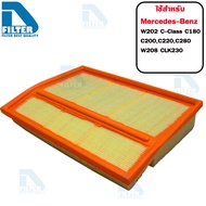 D Filter กรองอากาศ ใช้สำหรับ Mercedes-Benz เมอร์เซเดส-เบนซ์ W202 C-Class C180 C200 C220 C280,W208 CL