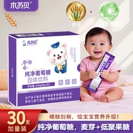 Musube Pure Glucose Anhydrous Glucose Powder Baby Children Milk Companion Edible Adult 30 Pcs Box