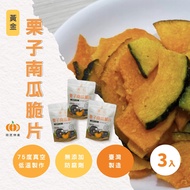 【田匠物產】萬聖節限定組合 黃金栗子南瓜脆片 3入/組