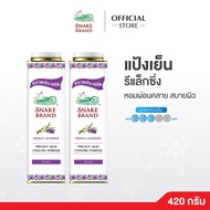 Snake Brand Cooling powder Relaxing Lavender 420g. x 2 Cans 420g.