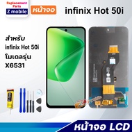 หน้าจอ infinix Hot 50i งานแท้ จอ จอชุด อินฟินิกซ์ Lcd Display Screen Touch For Hot 50i