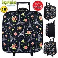 BagsMarket Luggage 16 นิ้ว Wheal กระเป๋าเดินทางหน้านูน กระเป๋าล้อลาก 16x16 นิ้ว Code F33516 B-Dot/Anchor