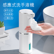 spacioz - dehub 自動感應泡沫洗手液機 智能感應皂液機 電動起泡機 適用洗手液/洗潔精等 防濺水 - 洗手液機+壁掛托架