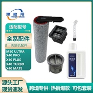 Suitable for Mova M50 Ultra Floor Washer Accessories X40 Pro/Plus/Turbo/Mate Roller Brush Filter Mes