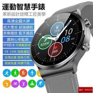 ???新品 智慧手錶 電子錶 FB LINE顯示智能手錶藍牙通話多功能防水運動電子手環運動手錶心率檢測智能手環