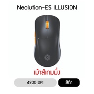 Neolution E-Sport Gaming Mouse ILLUSION เมาส์เกมมิ่ง เมาส์เล่นเกมส์ไร้สาย น้ำหนักเบา มี 6 ปุ่ม