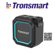 限時免運 第2代 Tronsmart Groove 2 發光設計 低音強化 防水戶外喇叭 防水藍芽喇叭 藍牙音響